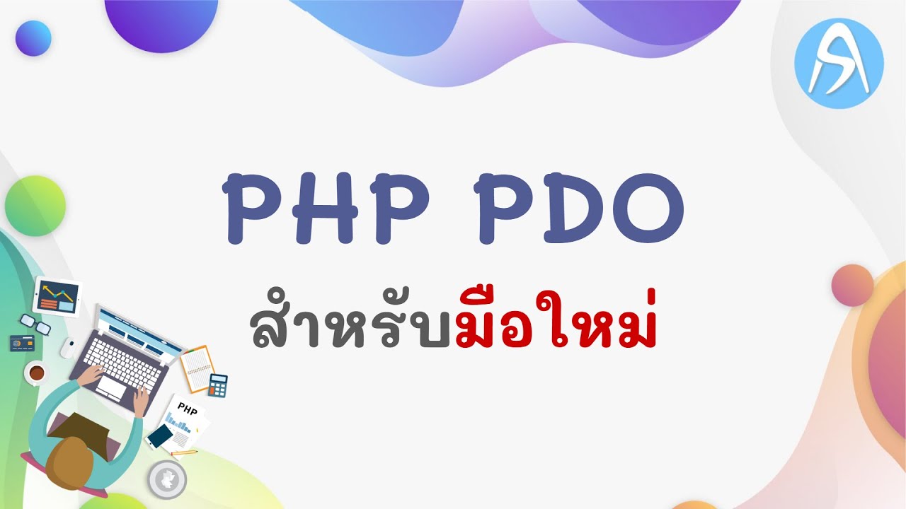 PDO Формат. TUNSAFE. Php rest