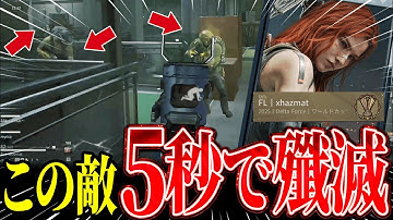 【デルタフォース】一瞬で1vs3する現役日本プロがヤバいｗｗｗ