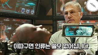 만약 인류가 쓸모 없어진다면? 유발하라리님은 이렇게 말했다. [미나니의 스낵교양]