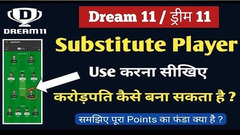 Dream11 SUBSTITUTE PLAYER IPL T20 |Substitute Player Points update | Substitute Player ka Fayda| MSM