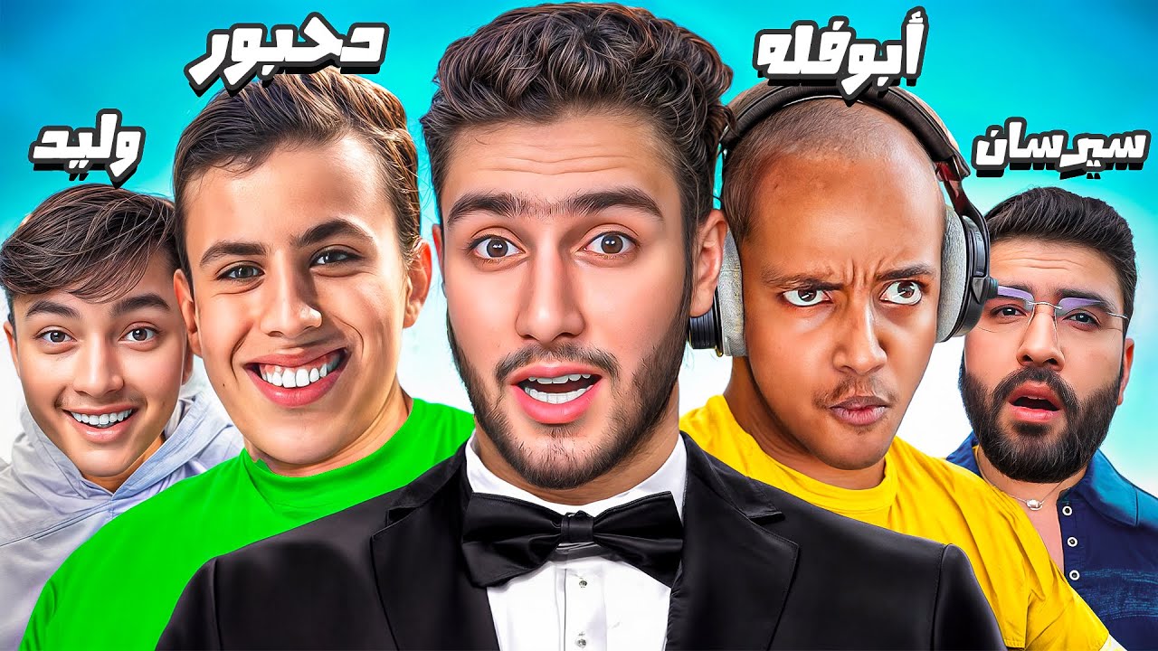 جربت مع اليوتيوبرات اقوى طور نزل بفورت نايت 😍🔥 ( غدرو فيني ) !! Fortnite