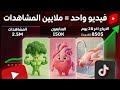 التريند الذي يكتسح فيسبوك ويوتيوب و تيك توك شرح عمل الفيديوهات بالذكاء الاصطناعي بموقع واحد مجاني 
