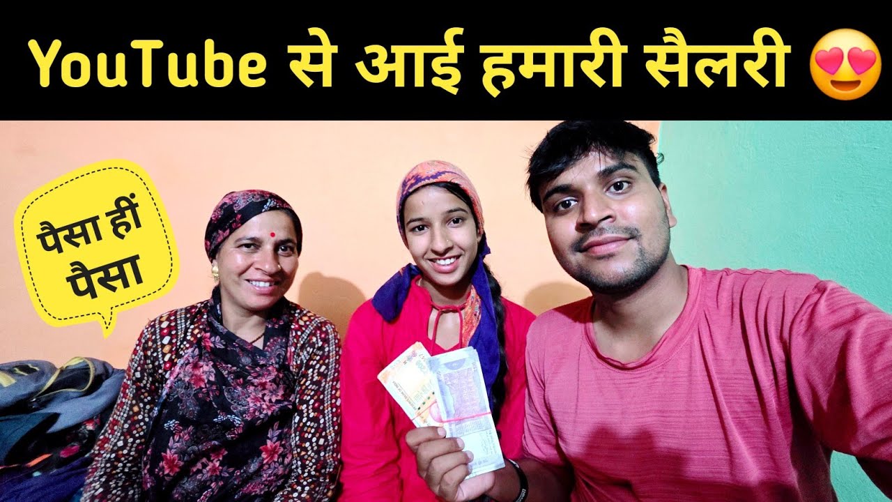 YouTube से आये इतने सारे पैसे || My YouTube payment 