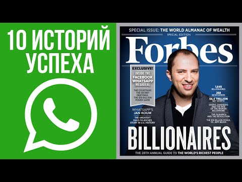 10 историй успеха, от бедности к богатству