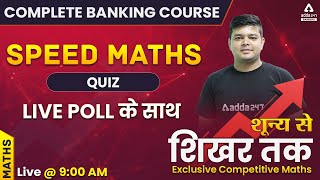 Complete Banking Course Lecture #18 | Maths | Speed Maths Quiz | Live Poll के साथ