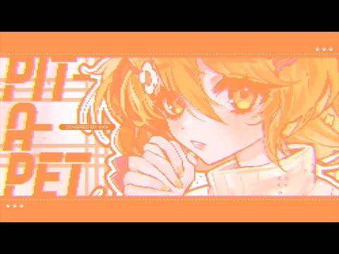 pit-a-pet (안아줘) / YUKIKA・歌ってみた【ホタル】