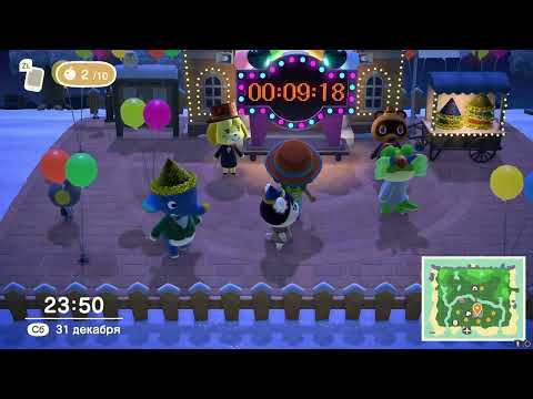 Видео: Last 14 minutes of 2022 & first 6 minutes of 2023 | Animal Crossing: New Horizons