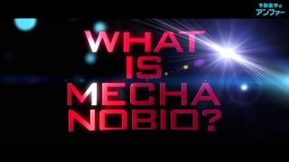 What is mechanobio？