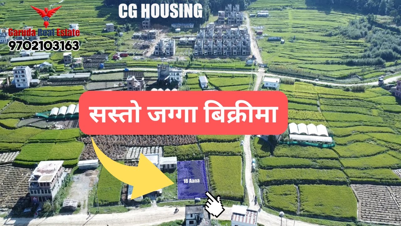 १८ आनाको रुमाल आकरको जग्गा बिक्रिमा Panauti, Kavre Garuda Real