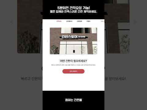 간판업체 알아보기 귀찮고 어려우시죠?