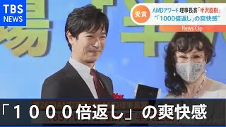 ＡＭＤアワード理事長賞「半沢直樹」、“「１０００倍返し」の爽快感”