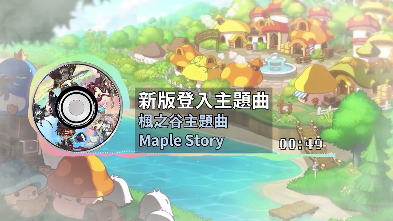 【楓之谷 Background Music】5.5-Hours Maplestory BGM Compilation for Studying or Relaxing (Remake)