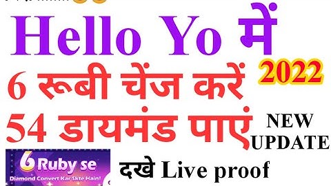 Hello yo me 6 rubi Mein 54 Diamond Kaise payen / How to change six Ruby in hello yo new update 2022
