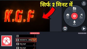 KGF Chapter 2  Intro In Kinemaster Free (मोबाइल से) | Intro Kaise Banaye