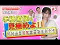 【麻雀初心者必見！】伊達朱里紗VSちゃんぴおんず日本一おもしろい大崎！朱きヴァルキュリアの本領発揮！圧巻の東風戦！「伊達朱里紗の冷静と情熱のあいだ」第3話
