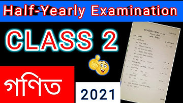 Half-Yearly exam Class 2 Maths Question Paper | Class 2 Half-Yearly Exam Question Paper Maths