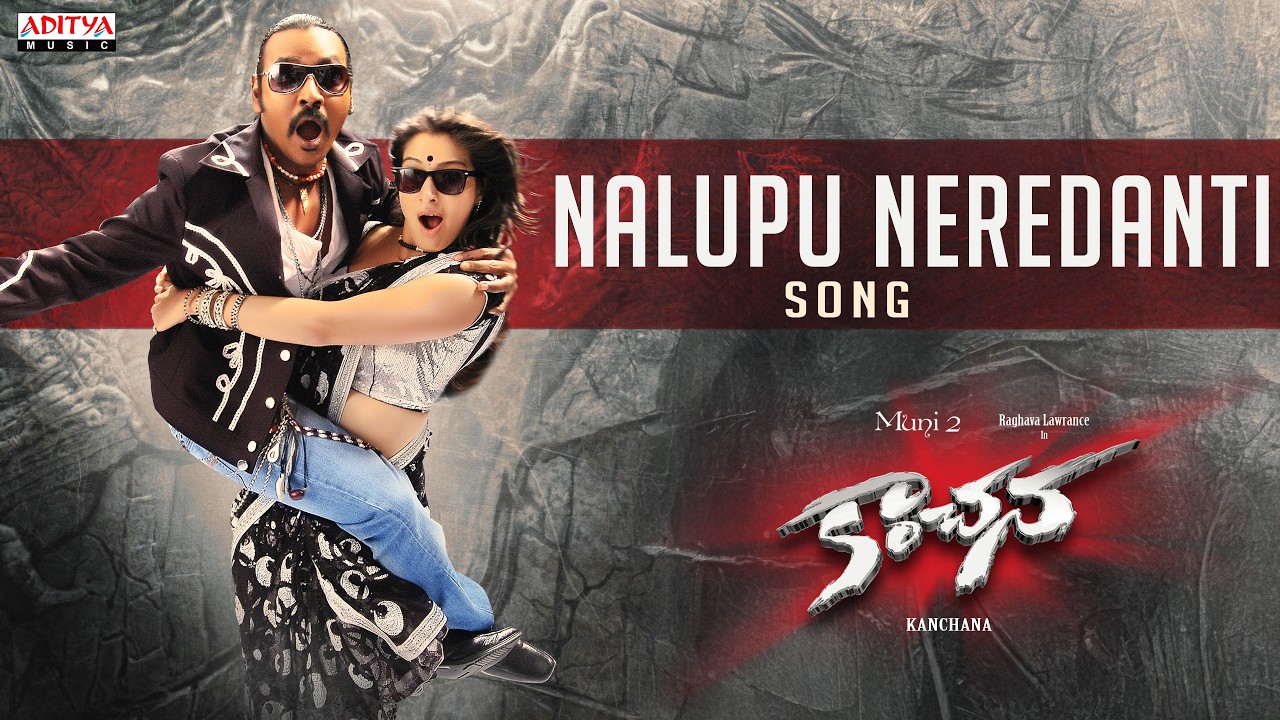 Nalupu Neredanti