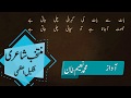 Best Urdu Poetry Collection | Shakeel Azmi Ghazal | اردو غزل Whatsapp Status Video Download Free