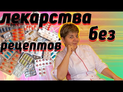 💊 Как лекарства убивают? 🔴 Смертельно опасные таблетки! ⛔️