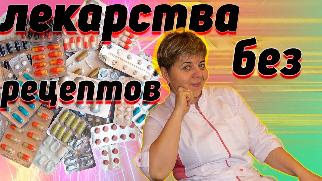 💊 Как лекарства убивают? 🔴 Смертельно опасные таблетки! ⛔️ - YouTube