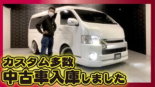 【中古 ハイエース】この車両は本当にオススメ！極上中古車入庫しました！