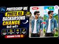 Photoshop Me Photo Ka Background Change Kaise Kare? Dusre Background Par Photo Kaise Lagaye