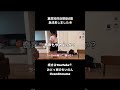 【自閉症児とのやりとりが楽しくなってきた】#自閉症 #発達障害 #知的障害 #shorts