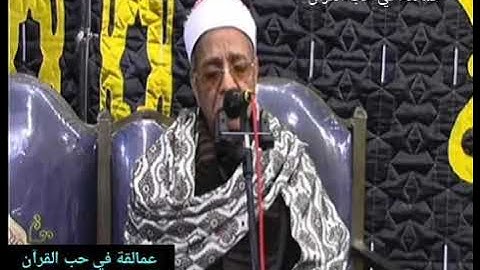 عمالقة في حب القرآن فضيلة القارئ الشيخ عبدالحليم مصطفى شربل ( ياايتها النفس المطمئنة)