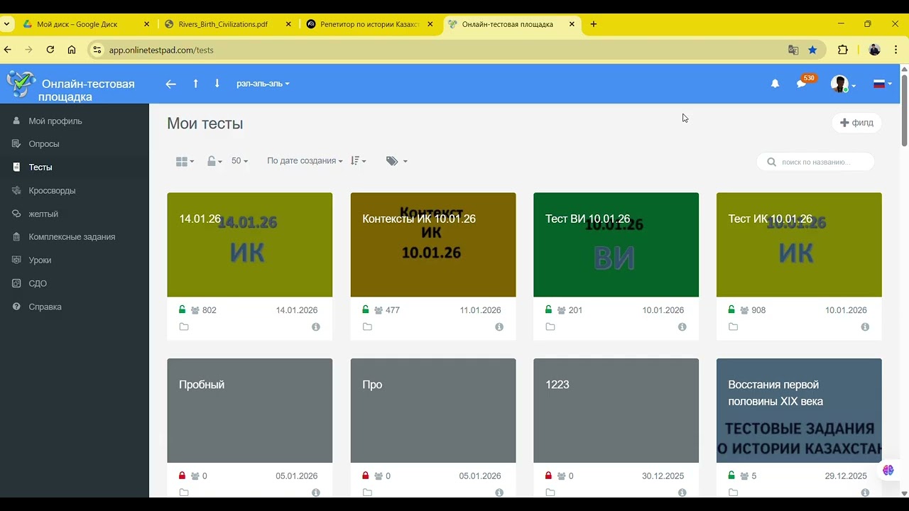 Как создать за 5-10 минут онлайн тест