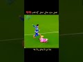 افضل مشهد اخلاقي تمتع بالمشاهدة كرستيانو Football افضل مشهد اخلاقي تمتع بالمشاهدة كرستيانو Football