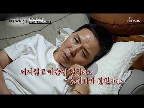 Two cancer diagnoses💥 A life collapsed in the fear that her breath might stop at any moment😨 TV C...