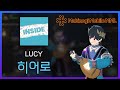 [마비노기 모바일 연주]LUCY-히어로
