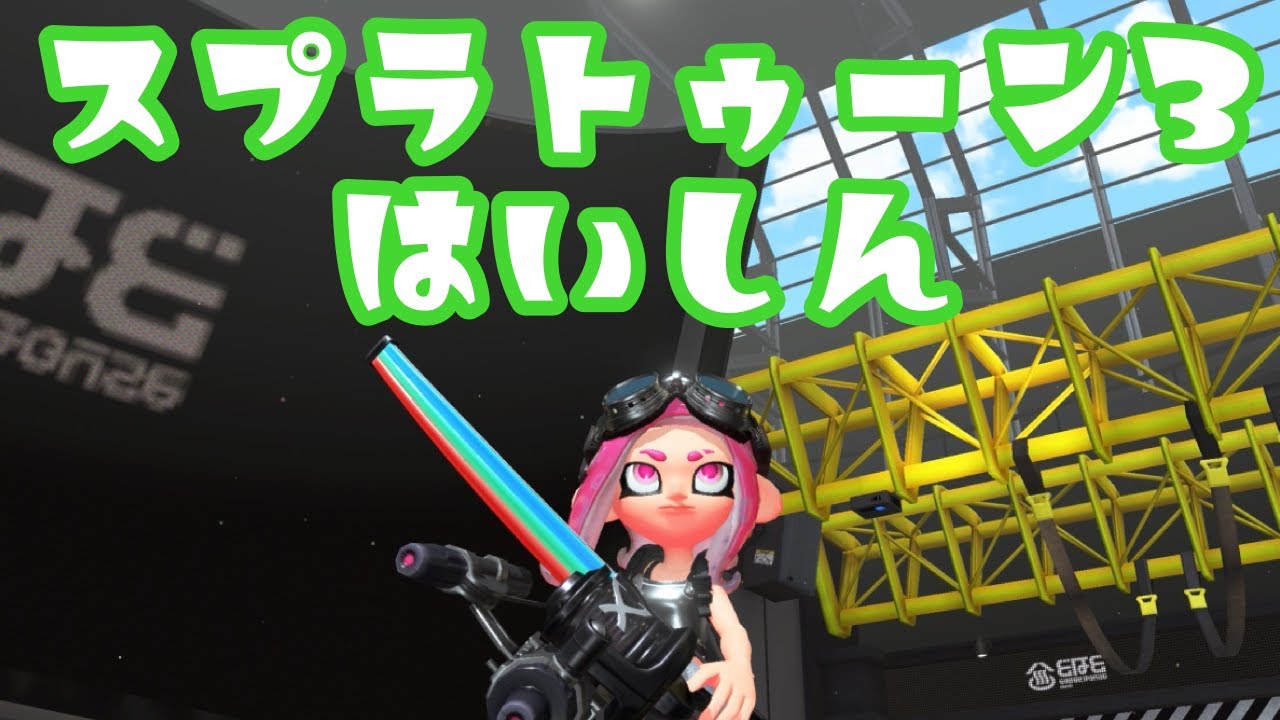 【スプラトゥーン3】花粉症がきつすぎるけど社畜サーモンラン（参加したい人がいれば参加型）