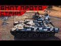 Armored Warfare БМПТ Прототип - АПнул себе Автопушку))