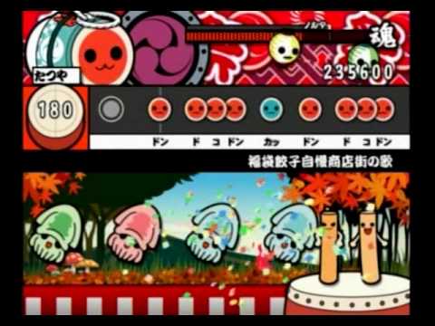 【太鼓の達人 CS5】　福袋餃子自慢商店街の歌　全良