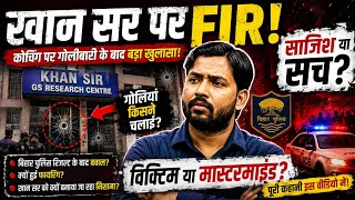 KHAN SIR Controversy EXPLAINED | Coaching Par Firing Ya Badi Saazish?