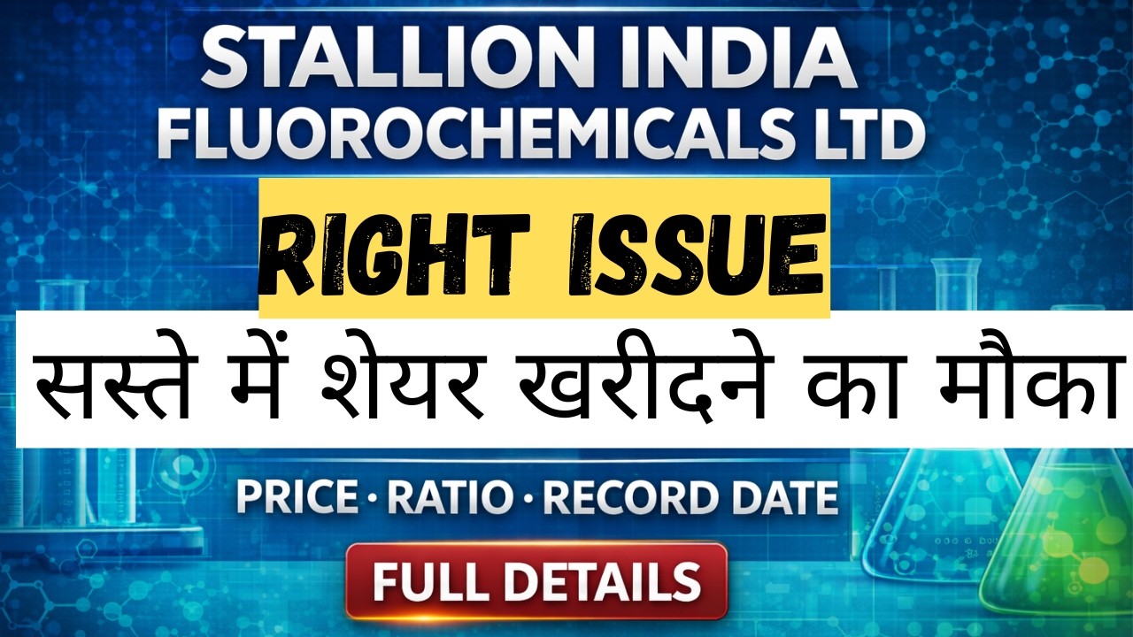Stallion India Fluorochemicals Right Issue Details | Right Issue Price, Ratio & Record Date
