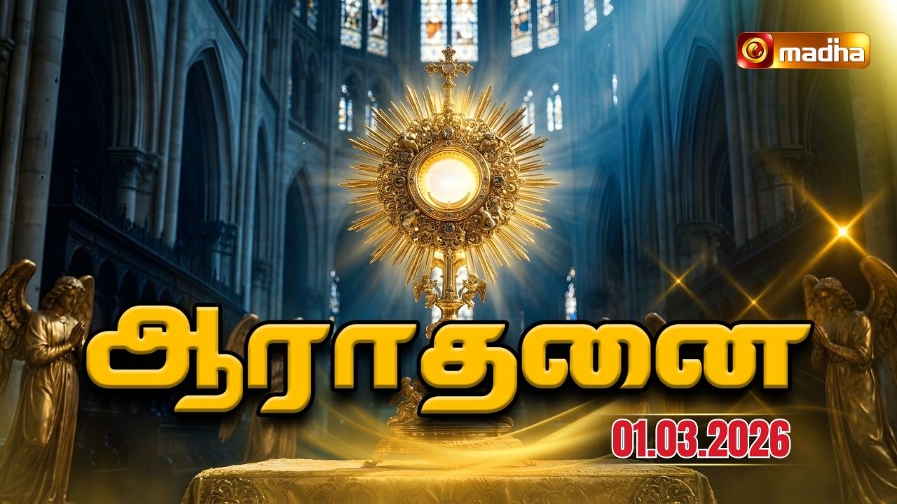 MADHA TV ADORATION 🔴LIVE | 11:00 AM | 01 MARCH 2026 | MADHA TV - CHENNAI | @madhatelevision​