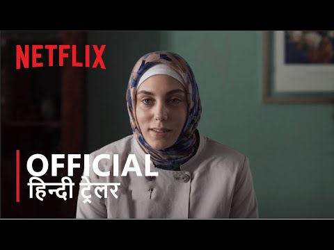 Ethos | Official Hindi Trailer | Netflix | हिन्दी ट्रेलर