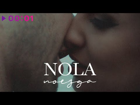 Nola - Поезда | Official Audio | 2021