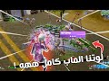 قلتش كلب اللوت (( لوت لا نهائي )) أقوى قلتش fortnite