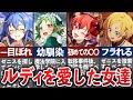 【無職転生】ルーデウスを愛した女達4選【ゆっくり解説】