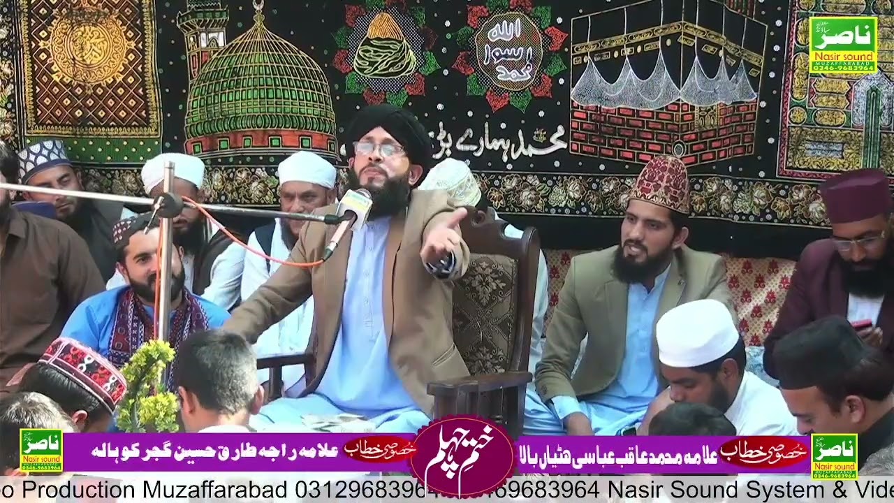 علامہ عاقب عباسی کا خوبصورت خطاب 2025 