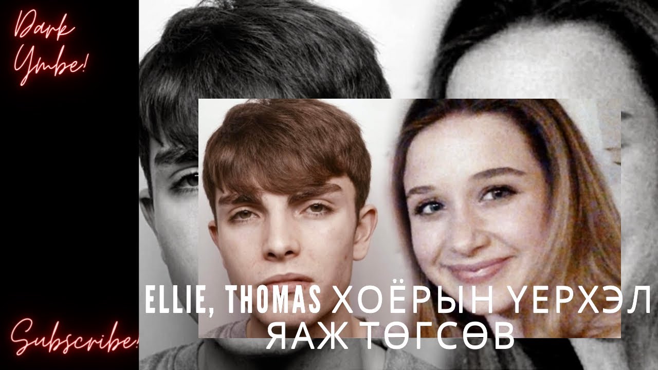 Ellie, Thomas 2-н үерхэл яаж төгсөв?