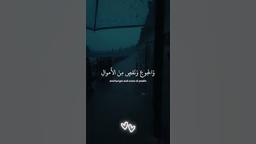 ولنبلونـكـم بشيءٍ من الخوف والجوع   القارئ إسلام صبحي #تلاوة هادئة#ارح قلبك