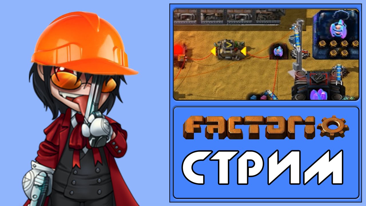 КООПЕРАТИВ Factorio 0.13 с модами YUOKI, 5DIM