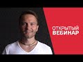 Преврати свои желания в профессию! Андрей Божко