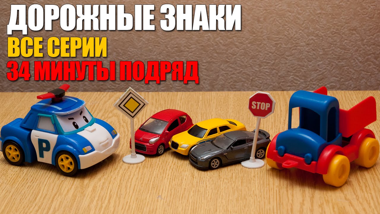 Дорожные машины мультики