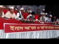 Live Ala Hazrat conference from Kazi Bashir Uddin Hall Dhaka 03th Novemb...