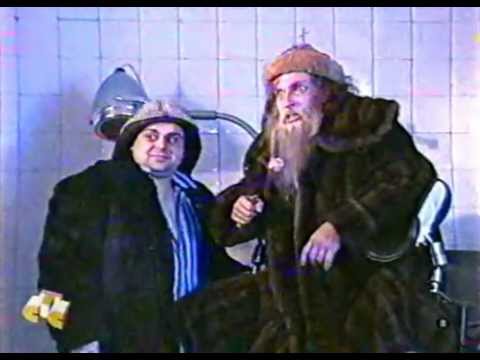 Осторожно, Модерн! - Психбольница